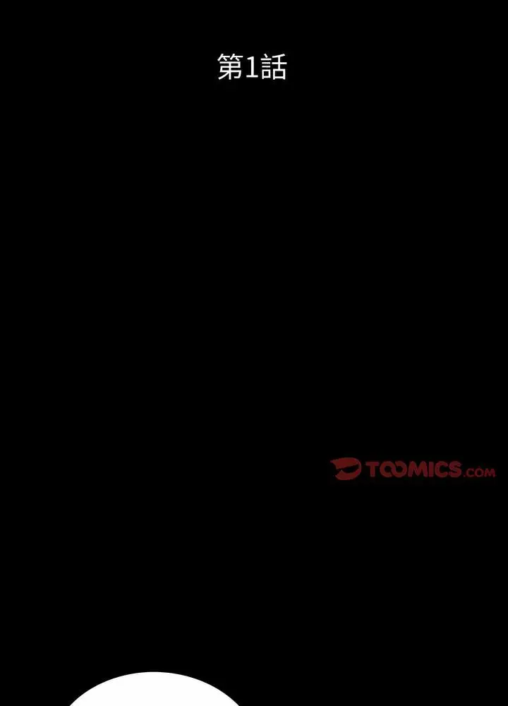 漫画《神秘复学生》第1话第36张图