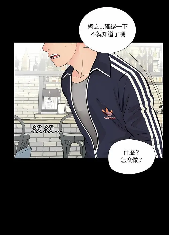 漫画《神秘复学生》第1话第39张图