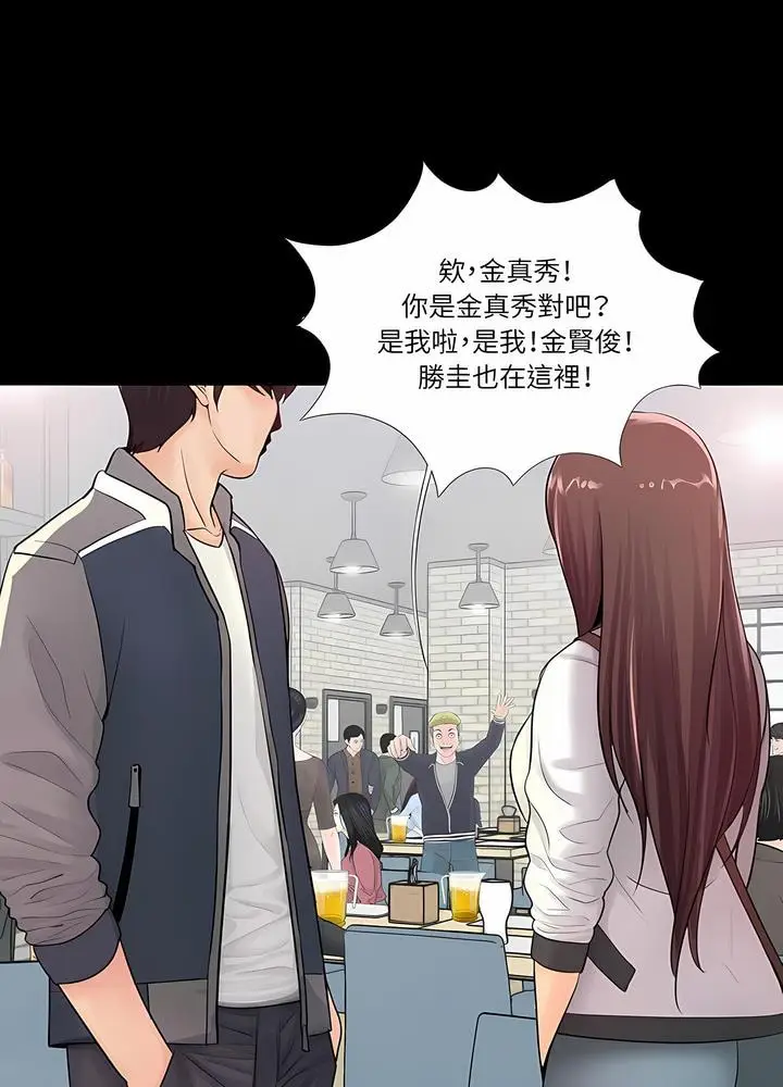 漫画《神秘复学生》第1话第40张图