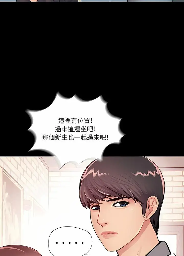 漫画《神秘复学生》第1话第41张图