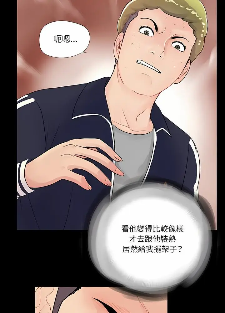 漫画《神秘复学生》第1话第49张图
