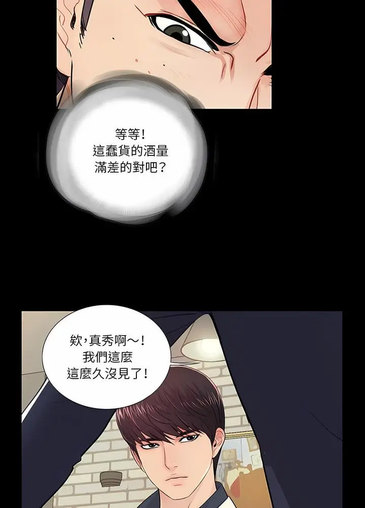 漫画《神秘复学生》第1话第50张图