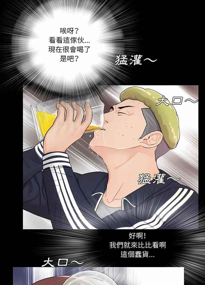 漫画《神秘复学生》第1话第61张图