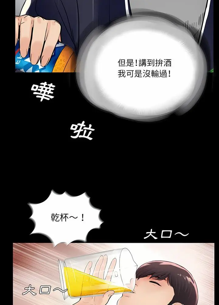 漫画《神秘复学生》第1话第66张图