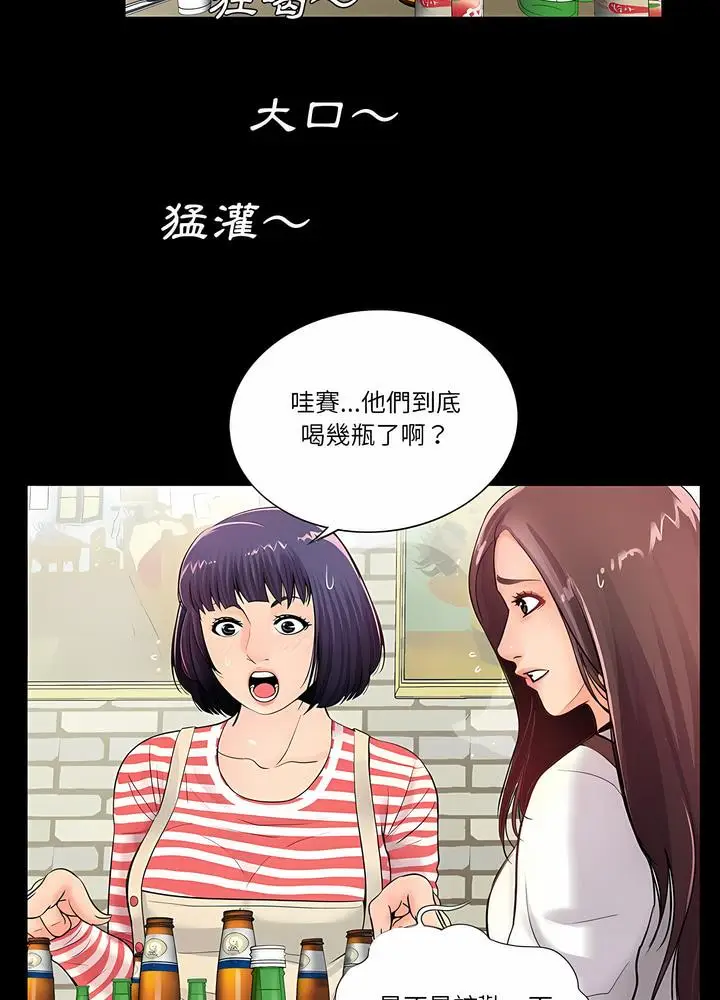 漫画《神秘复学生》第1话第69张图