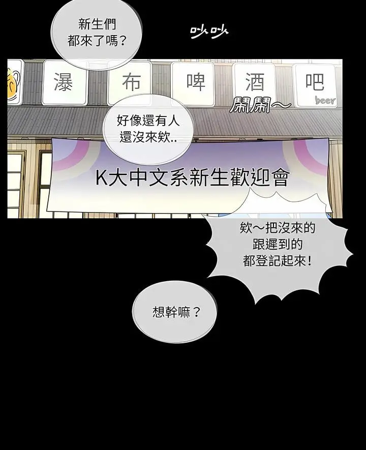 漫画《神秘复学生》第1话第7张图