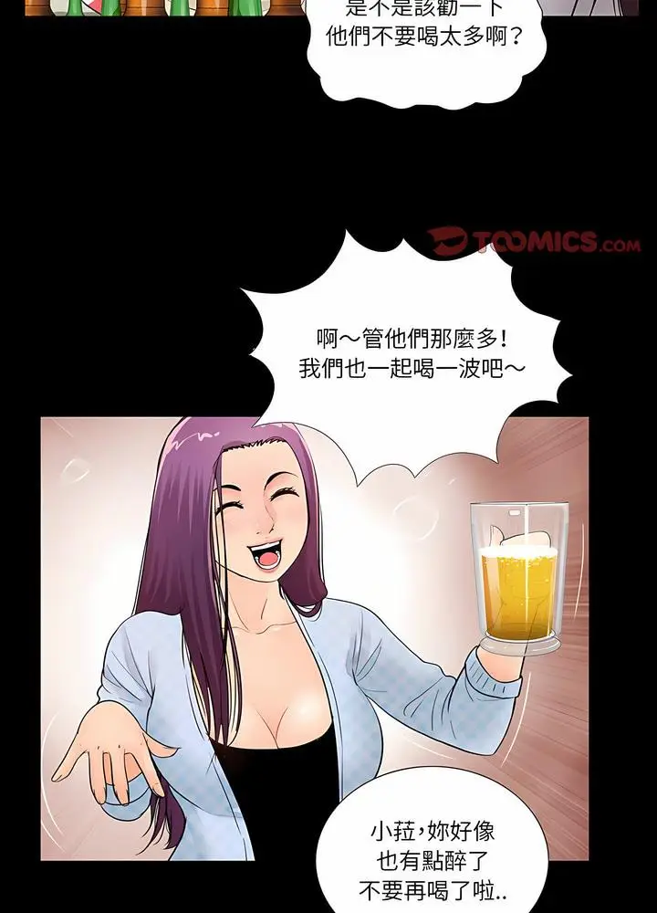 漫画《神秘复学生》第1话第70张图