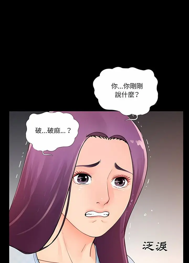 漫画《神秘复学生》第1话第78张图