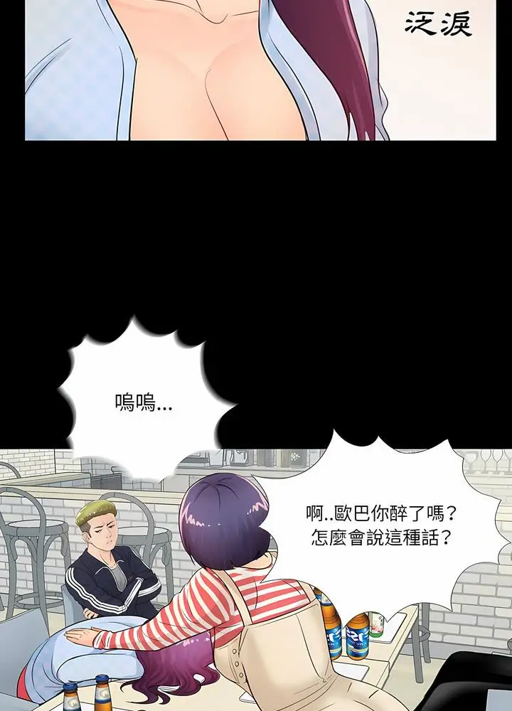 漫画《神秘复学生》第1话第79张图
