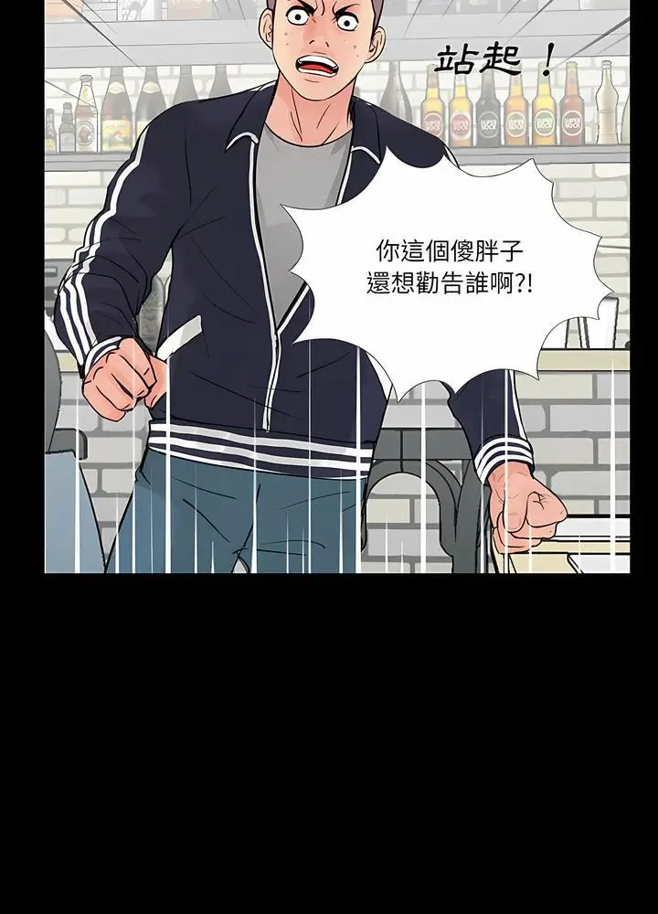 漫画《神秘复学生》第1话第83张图
