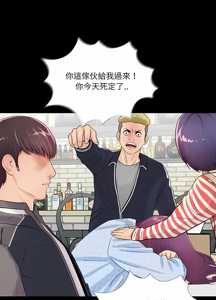 漫画《神秘复学生》第1话第84张图