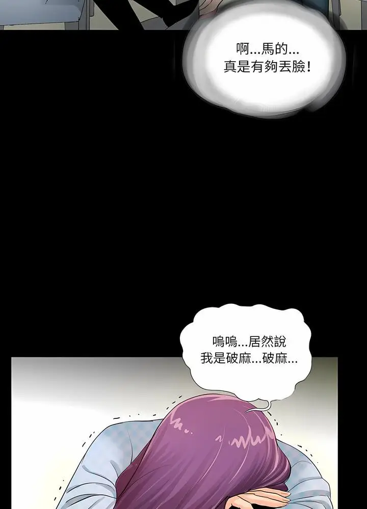 漫画《神秘复学生》第1话第91张图