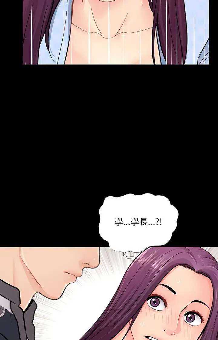 漫画《神秘复学生》第1话第94张图