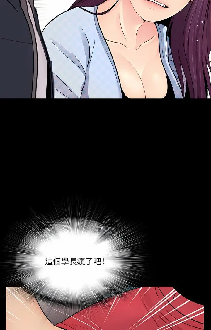 漫画《神秘复学生》第1话第95张图