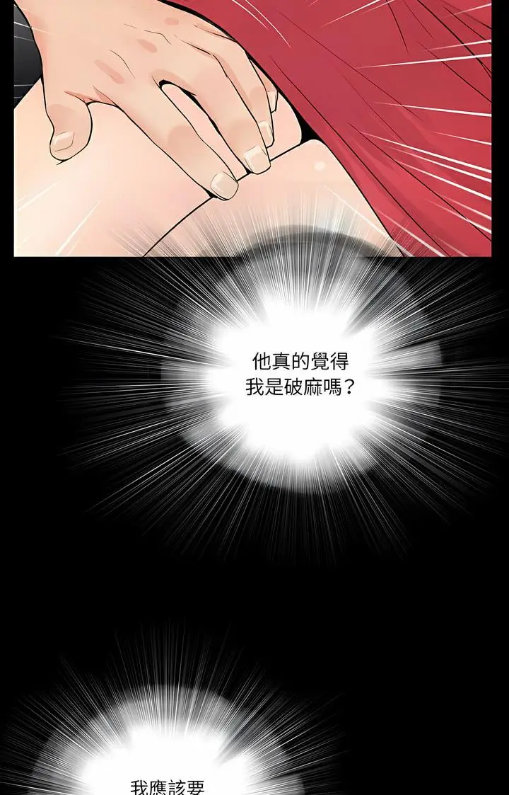 漫画《神秘复学生》第1话第96张图