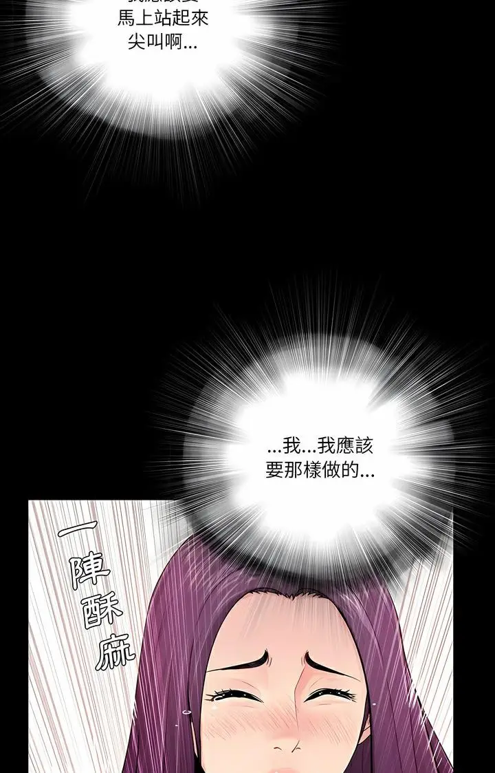 漫画《神秘复学生》第1话第97张图