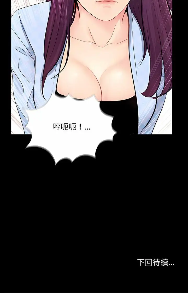 漫画《神秘复学生》第1话第98张图