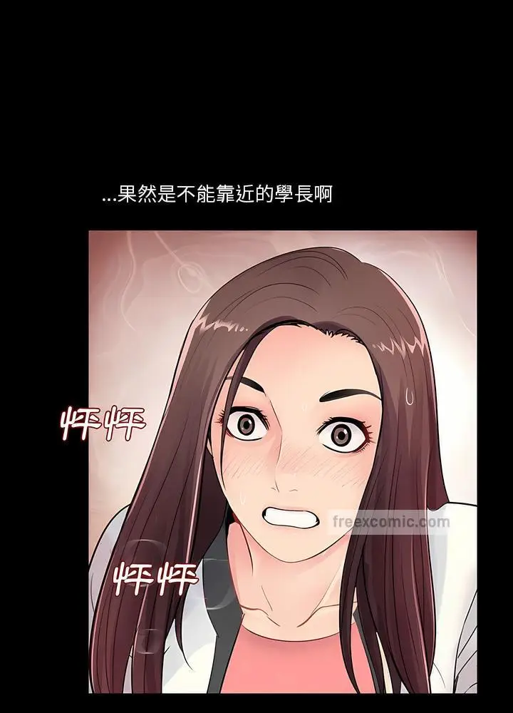漫画《神秘复学生》第2话第18张图