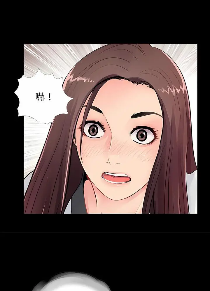 漫画《神秘复学生》第2话第20张图