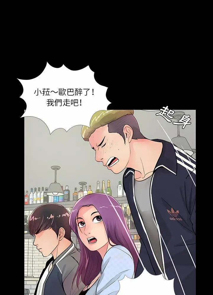 漫画《神秘复学生》第2话第22张图