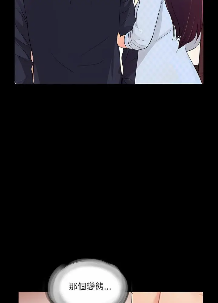 漫画《神秘复学生》第2话第25张图