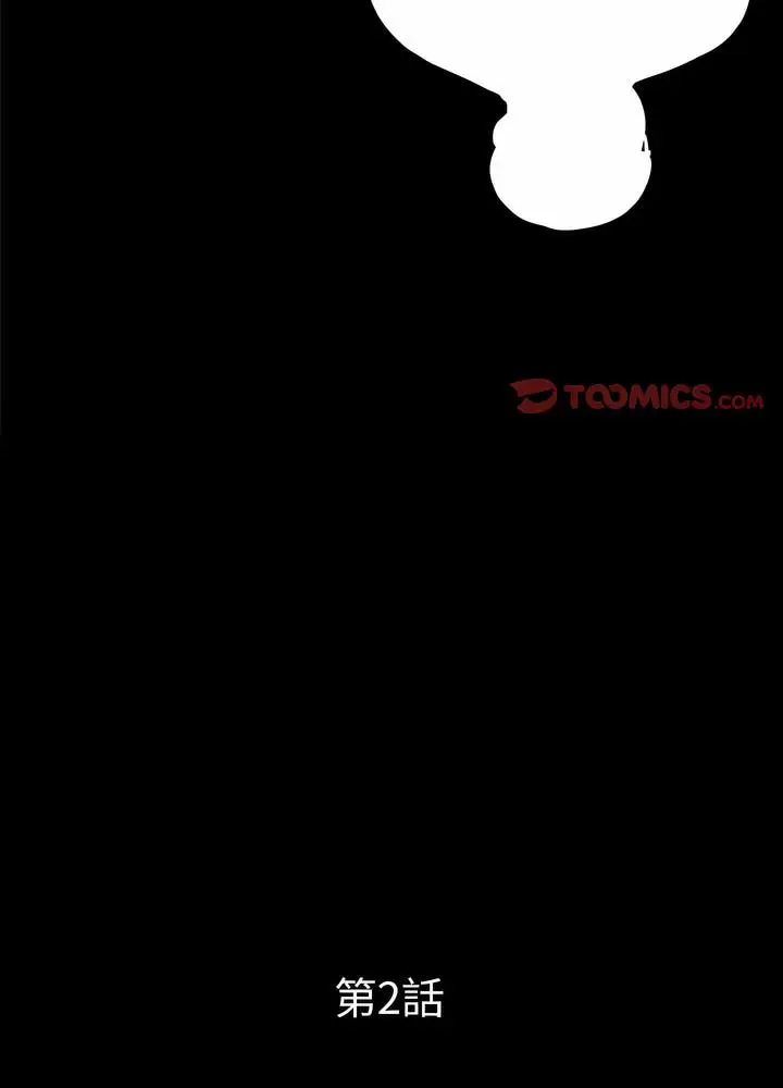 漫画《神秘复学生》第2话第30张图