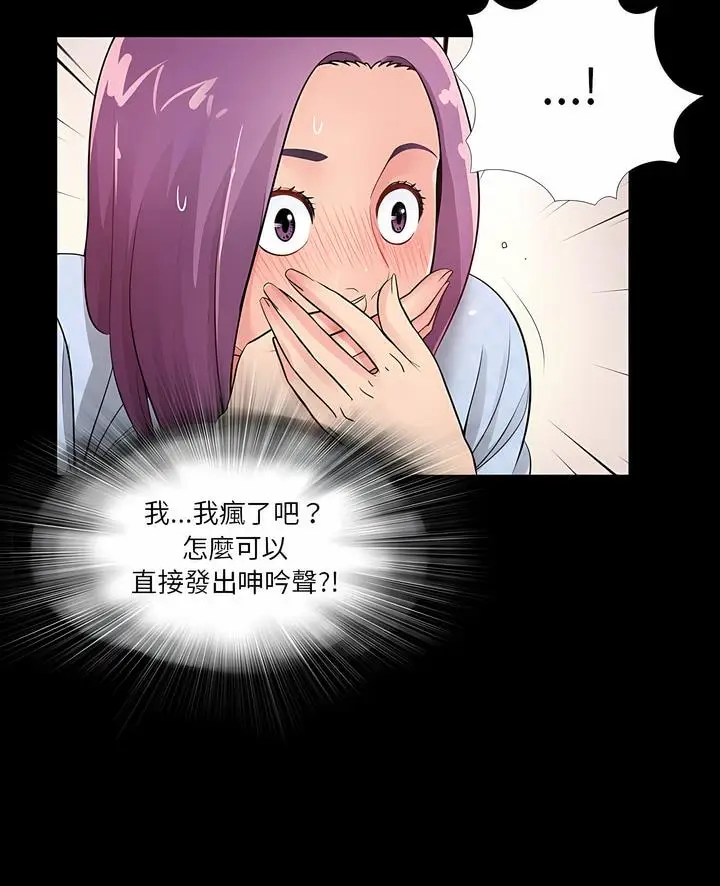 漫画《神秘复学生》第2话第4张图
