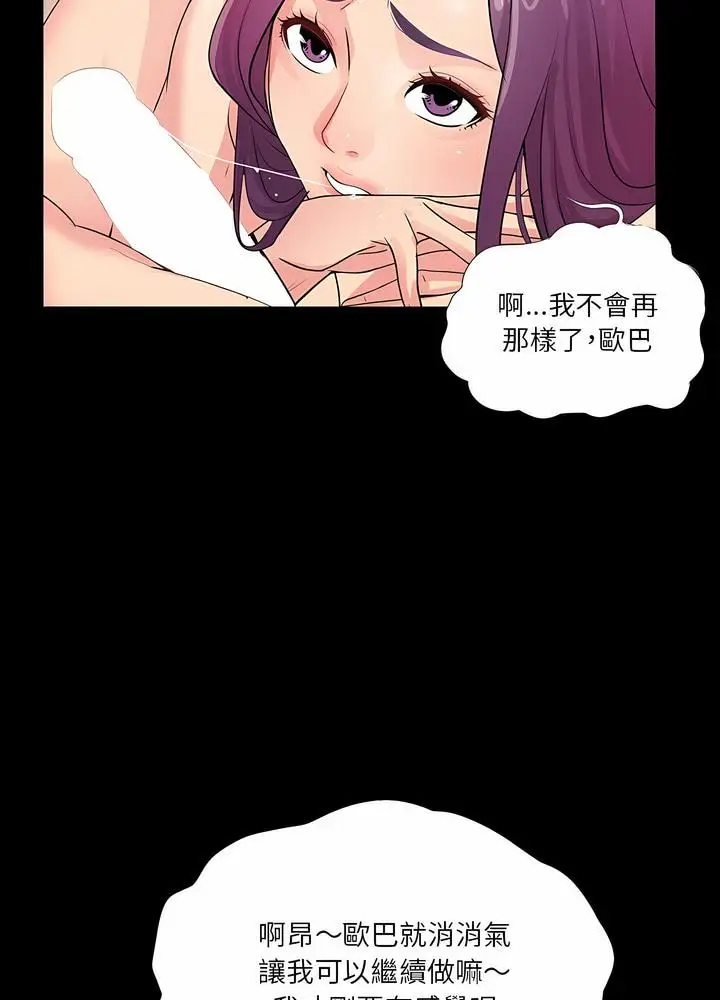 漫画《神秘复学生》第2话第47张图
