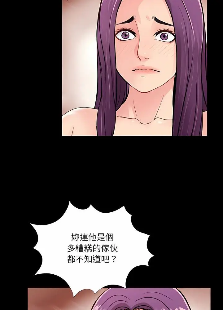 漫画《神秘复学生》第2话第53张图