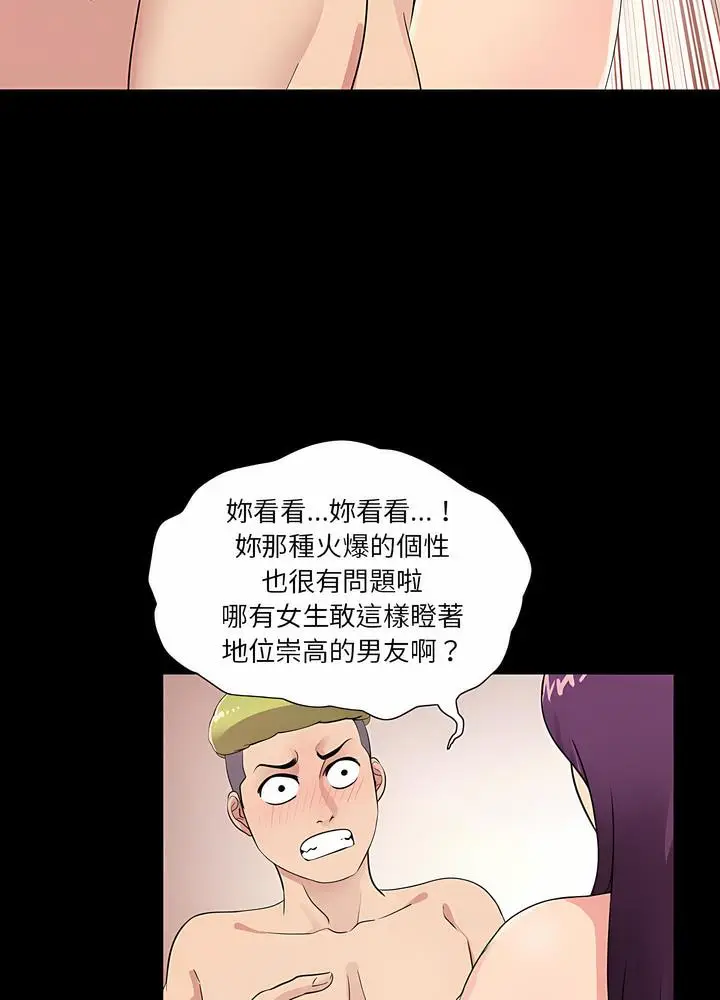 漫画《神秘复学生》第2话第56张图