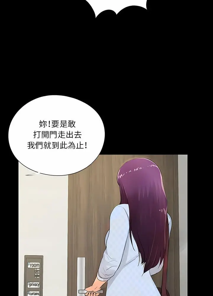 漫画《神秘复学生》第2话第61张图