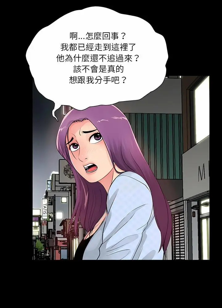 漫画《神秘复学生》第2话第68张图