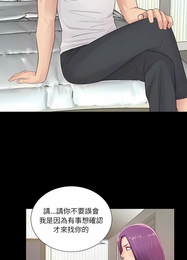 漫画《神秘复学生》第2话第77张图