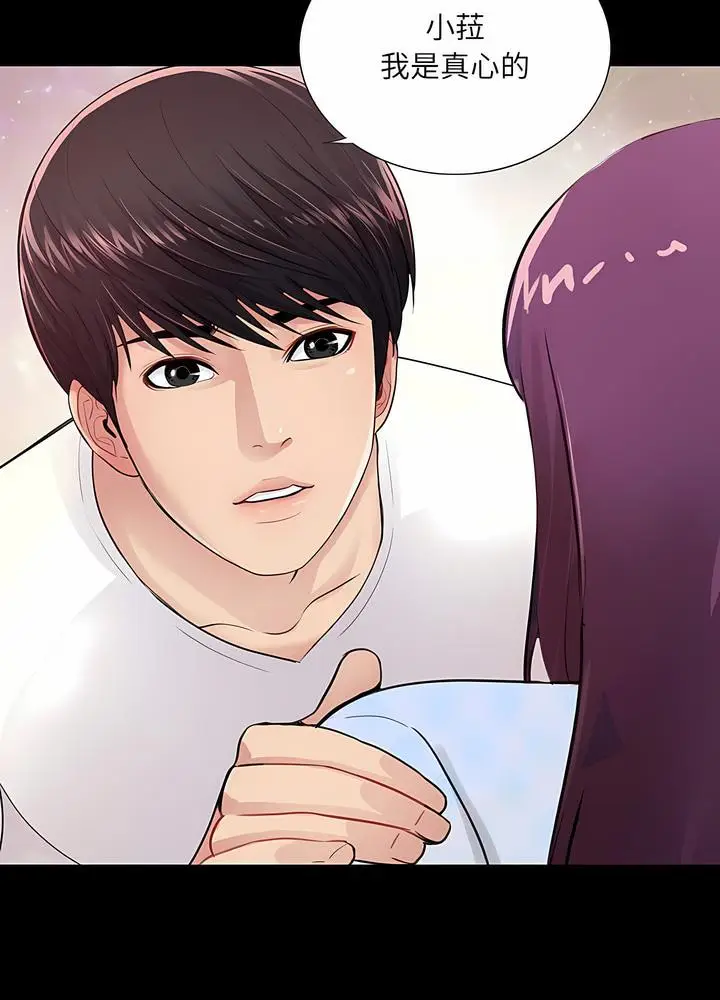 漫画《神秘复学生》第3话第21张图