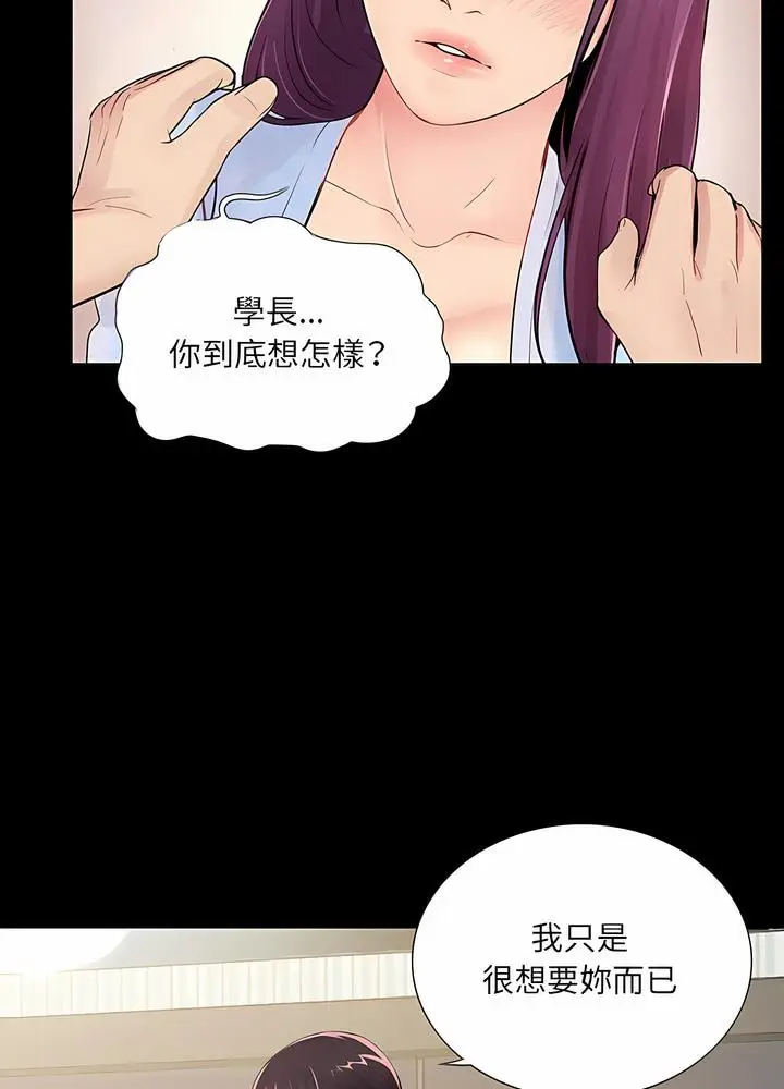 漫画《神秘复学生》第3话第23张图