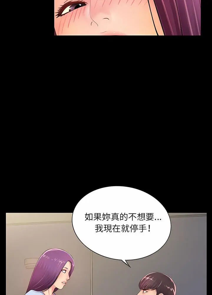 漫画《神秘复学生》第3话第31张图