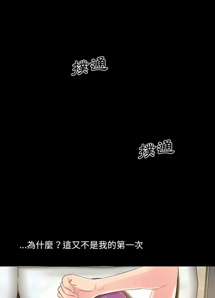 漫画《神秘复学生》第3话第43张图