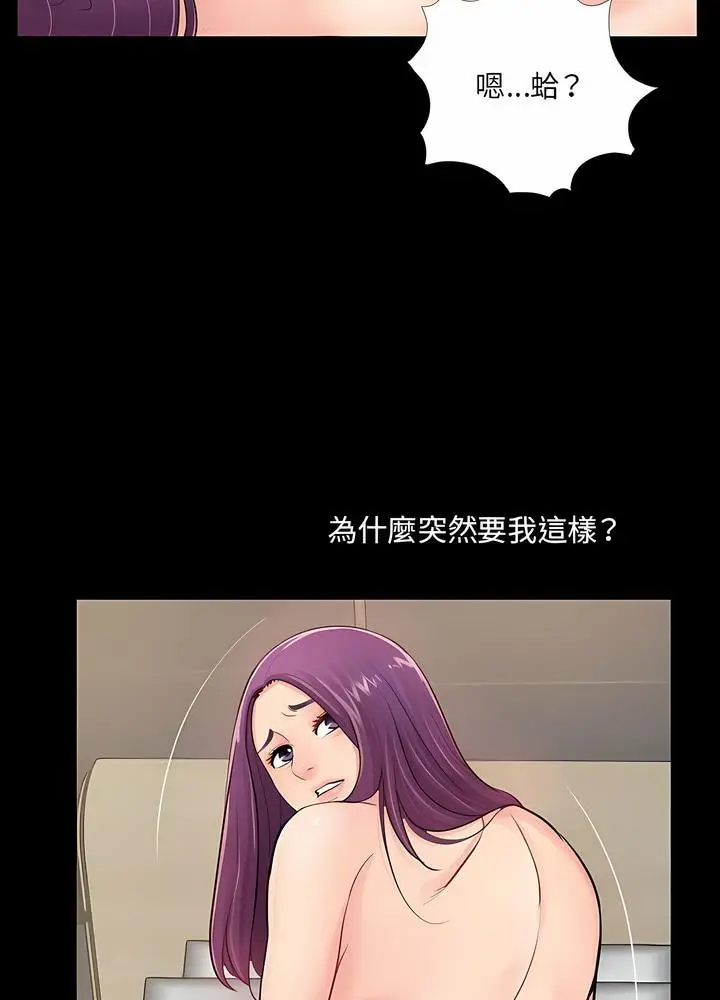 漫画《神秘复学生》第3话第59张图