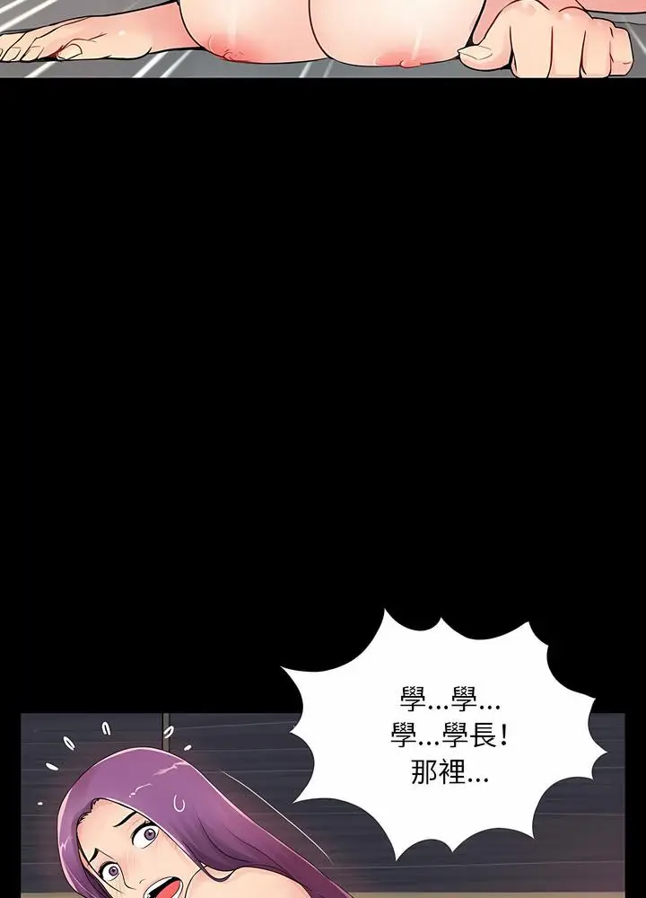漫画《神秘复学生》第3话第67张图