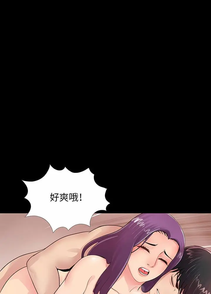 漫画《神秘复学生》第3话第85张图