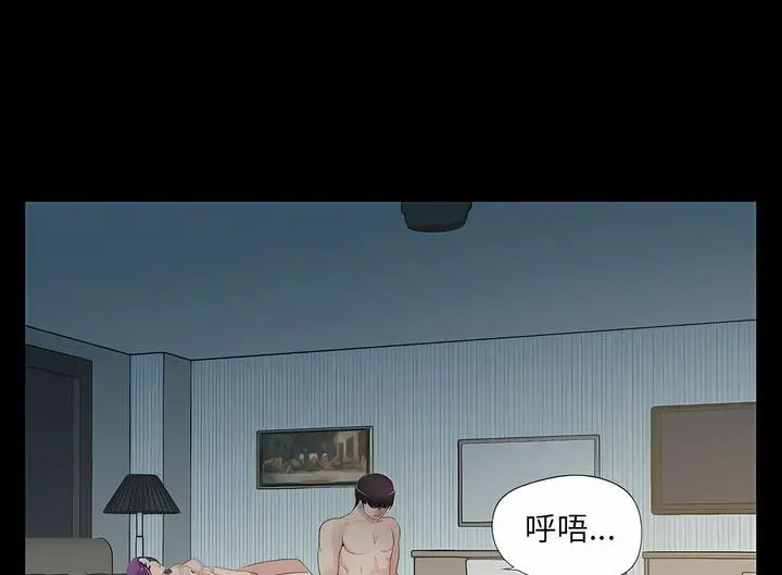漫画《神秘复学生》第3话第94张图