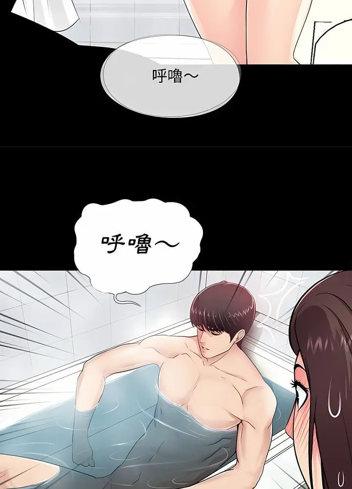漫画《神秘复学生》第4话第20张图