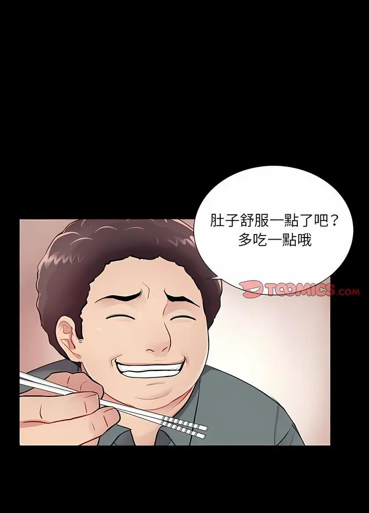漫画《神秘复学生》第4话第34张图