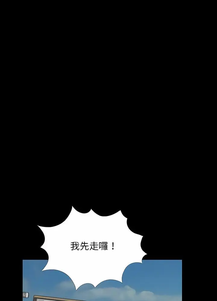 漫画《神秘复学生》第4话第43张图