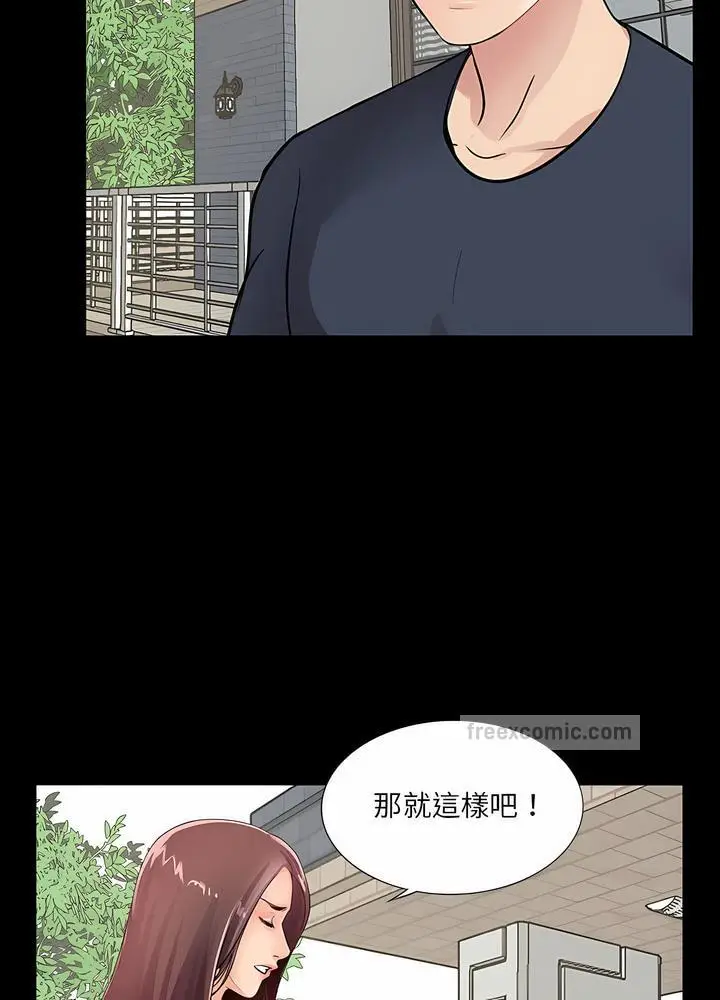 漫画《神秘复学生》第4话第63张图