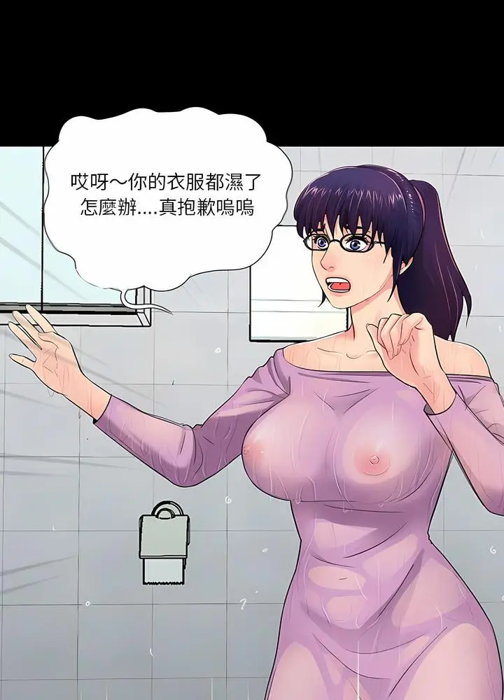 漫画《神秘复学生》第4话第73张图