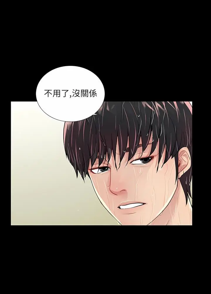 漫画《神秘复学生》第4话第75张图