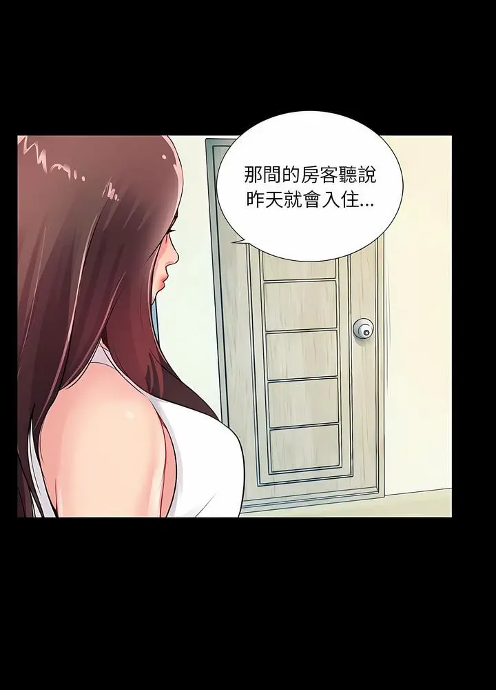 漫画《神秘复学生》第4话第8张图