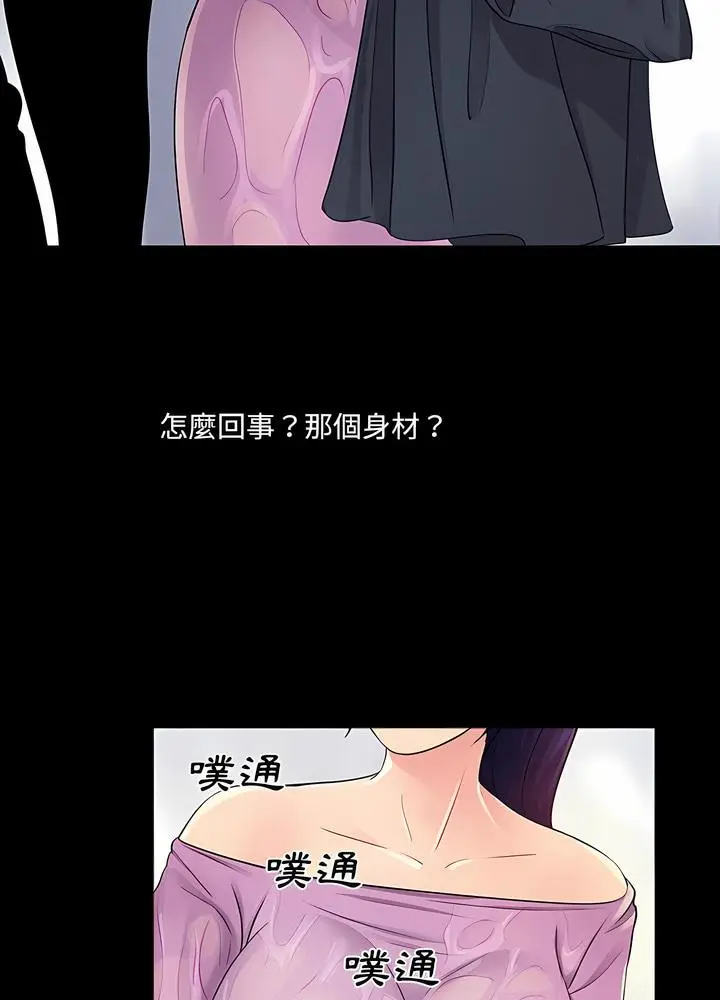 漫画《神秘复学生》第4话第80张图