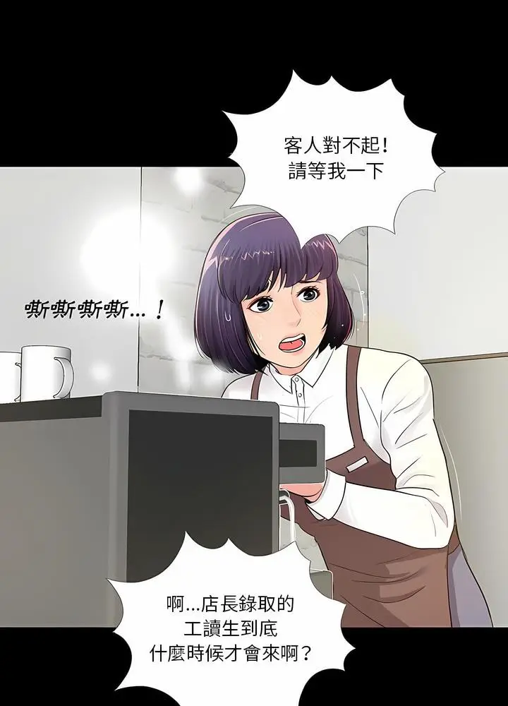 漫画《神秘复学生》第4话第85张图